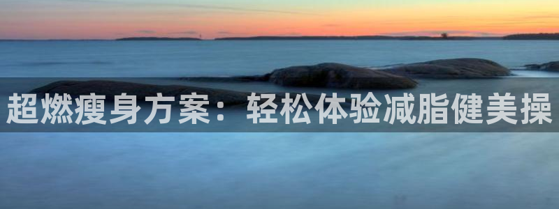 意昂2代理