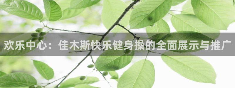 意昂2官网