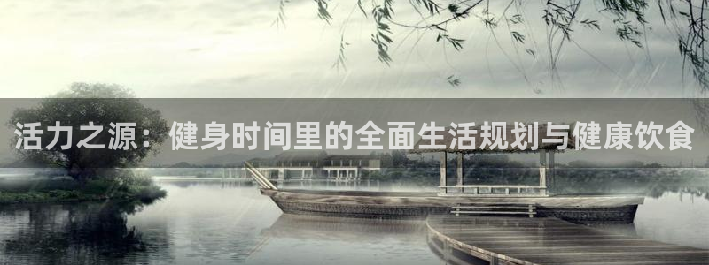 意昂2招商